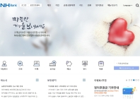 NHBank 개인 인증 화면