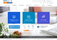 NHBank 기업 인증 화면