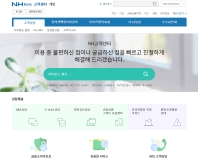 NHBank 고객센터 인증 화면