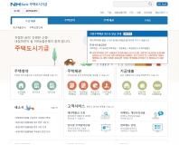 NHBank 주택도시기금 인증 화면