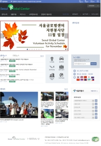 서울글로벌센터 국문 인증 화면