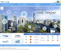 IFEZ Smart City 인증 화면