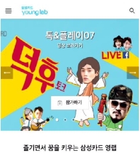 삼성카드 영랩 모바일 웹 인증 화면