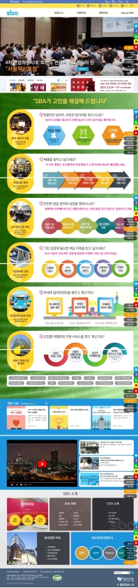 서울산업진흥원 인증 화면