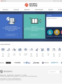 광주광역시 정보공개포털 홈페이지 인증 화면