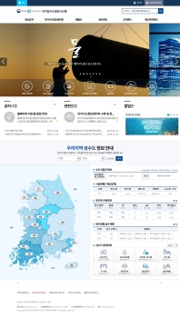 국가상수도정보시스템 인증 화면