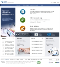 EDSS 홈페이지 인증 화면