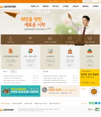 신용회복위원회 홈페이지 인증 화면