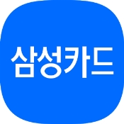 삼성카드 인증 화면