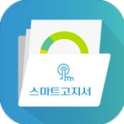 NH 스마트고지서 인증 화면