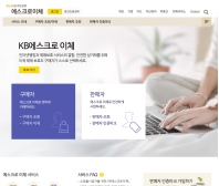 KB국민은행 에스크로이체 인증 화면