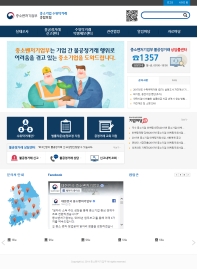 중소기업청 수위탁거래 종합포털 인증 화면