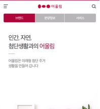 금호건설 어울림 모바일 웹 인증 화면