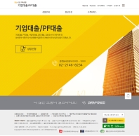 KB저축은행 기업대출/PF대출 인증 화면