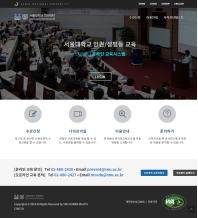 서울대학교 인권센터 온라인교육시스템(국문) 인증 화면