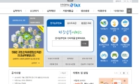 인천시 전자고지납부시스템 ETAX 인증 화면