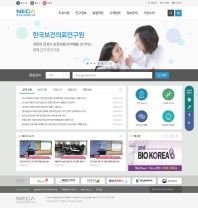 한국보건의료연구원 인증 화면