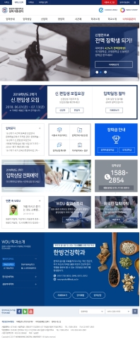 원광디지털대학교 입학지원센터 인증 화면