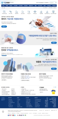 우리은행 기업뱅킹 인증 화면