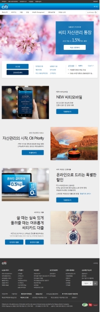 한국씨티은행 홈페이지 인증 화면