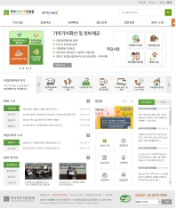 한국건강가정진흥원 인증 화면