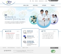 수의사처방관리시스템 임상수의사 인증 화면