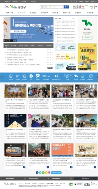 광주광역시 광산구청 대표 홈페이지 인증 화면
