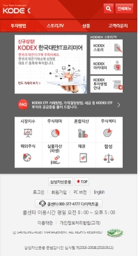 코덱스 모바일 국문 인증 화면