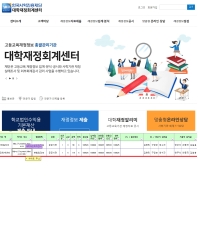 대학재정회계센터 인증 화면