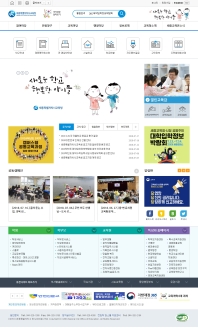 세종특별자치시교육청 인증 화면