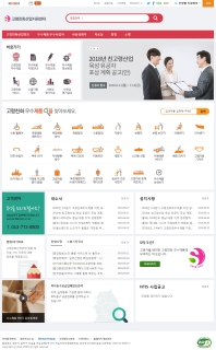 고령친화산업지원센터 인증 화면