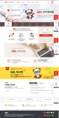 ABL생명 인터넷보험  인증 화면