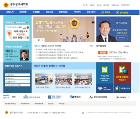 광주광역시의회 대표 홈페이지 인증 화면
