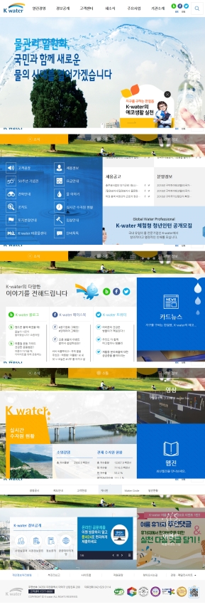 한국수자원공사 인증 화면