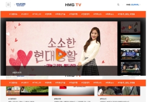 현대자동차그룹 HMG TV 인증 화면