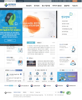한국생산기술연구원대표홈페이지 인증 화면