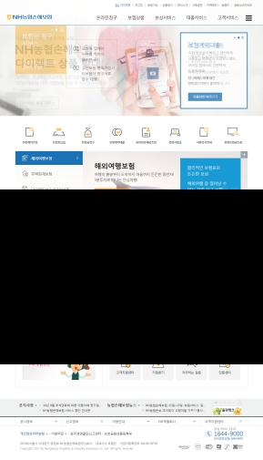 NH농협손해보험 인증 화면