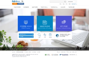 NHBank 기업 인증 화면