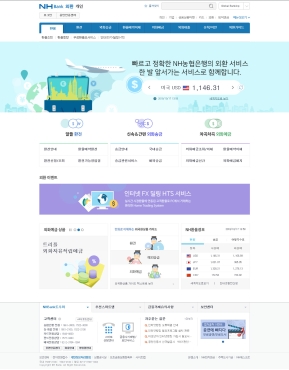 NHBank 외환 인증 화면