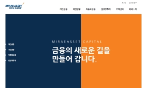 미래에셋캐피탈 인증 화면