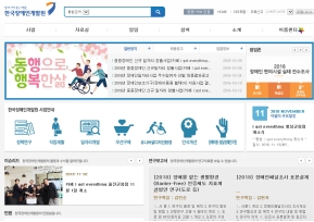 한국장애인개발원 대표 웹사이트  인증 화면