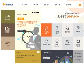 현대C&R㈜ 인증 화면