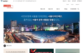 서울디자인재단 인증 화면