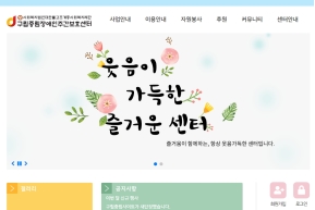 구립중림장애인주간보호센터 인증 화면