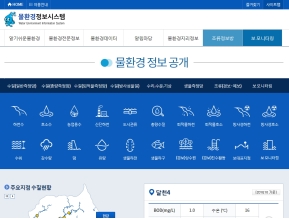 물환경정보시스템 인증 화면