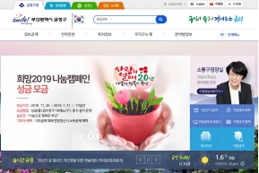 부산광역시 금정구청 인증 화면