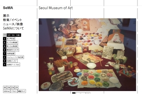 서울시립미술관 일문 인증 화면