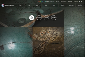 국립전주박물관 인증 화면