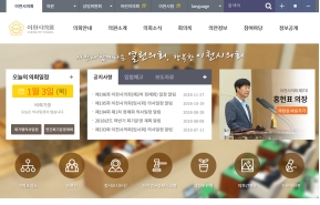 이천시의회 인증 화면