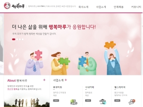 행복마루 인증 화면